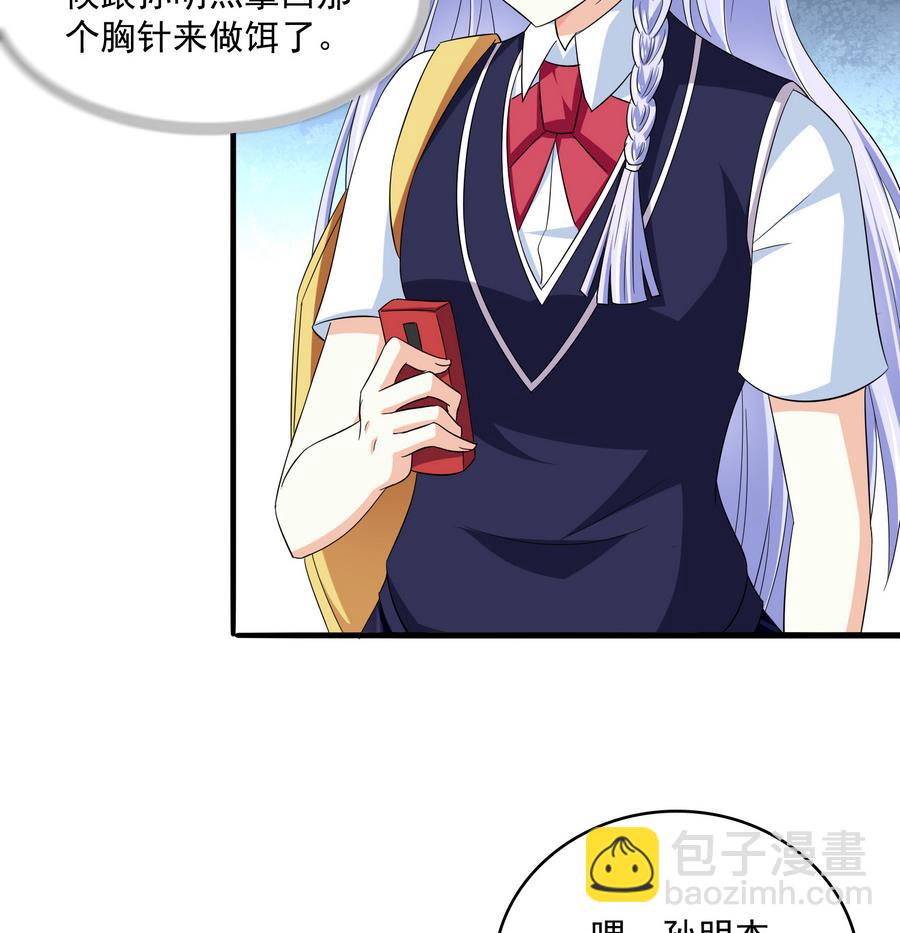 第66话 了不起的江小姐35