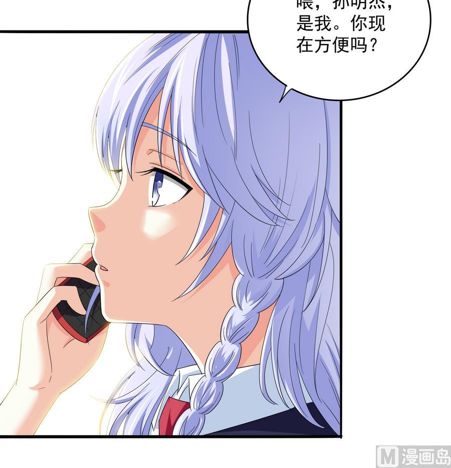 第66话 了不起的江小姐36