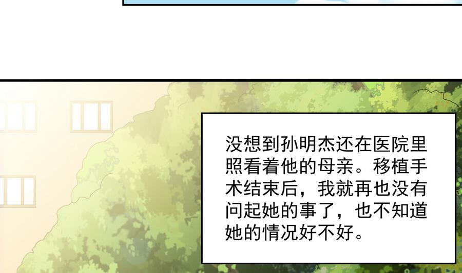 第66话 了不起的江小姐38