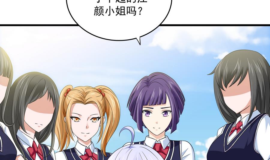 第66话 了不起的江小姐4