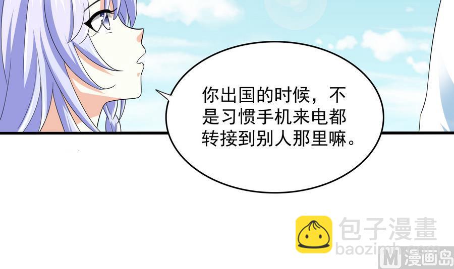 第66话 了不起的江小姐48
