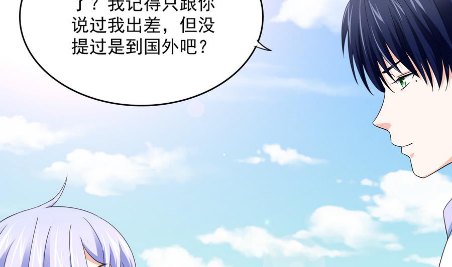 第66话 了不起的江小姐51