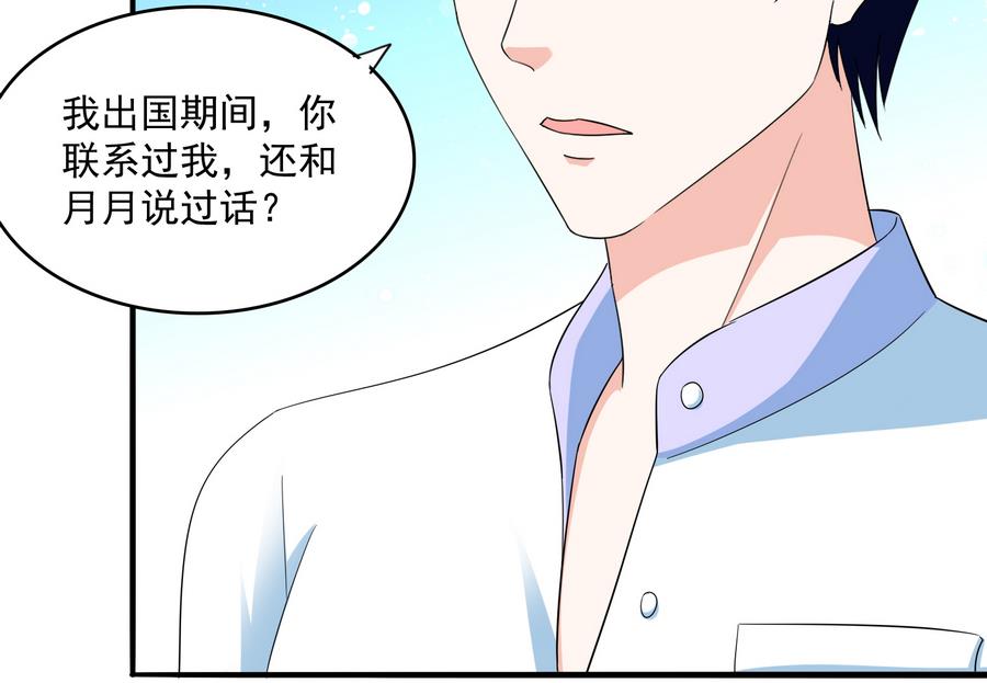 第66话 了不起的江小姐54