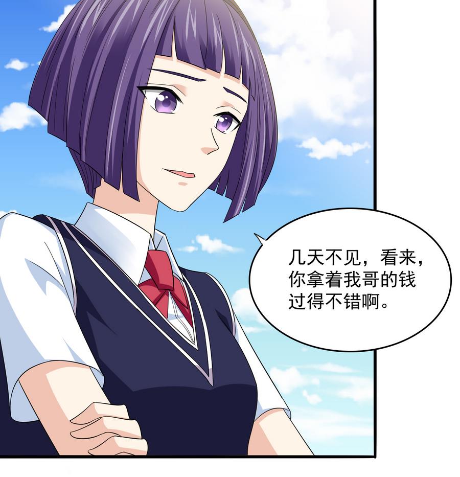 第66话 了不起的江小姐7