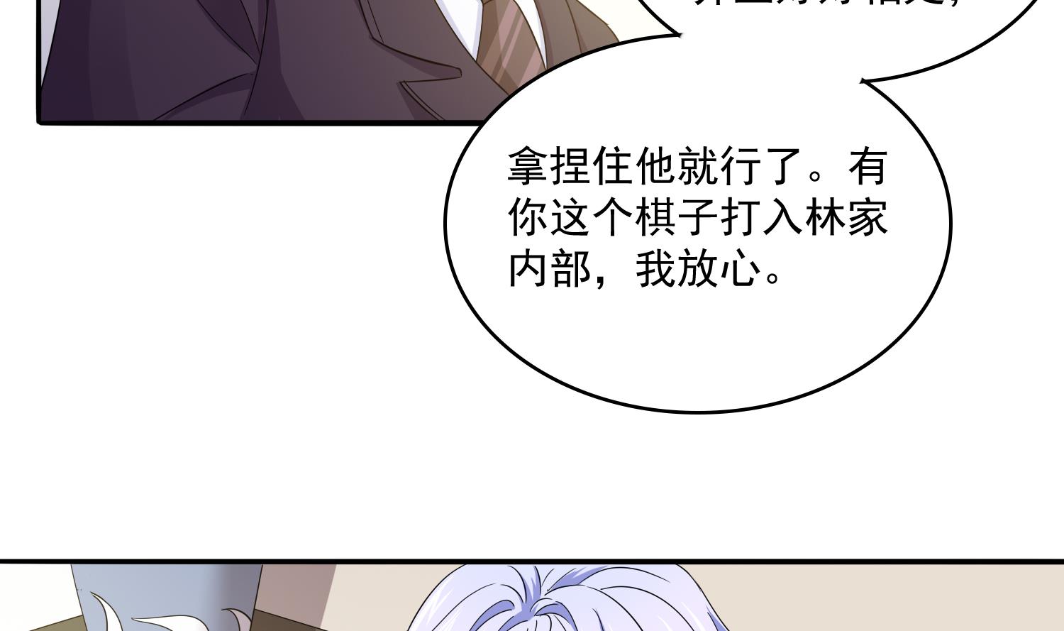 第80话 争锋相对2