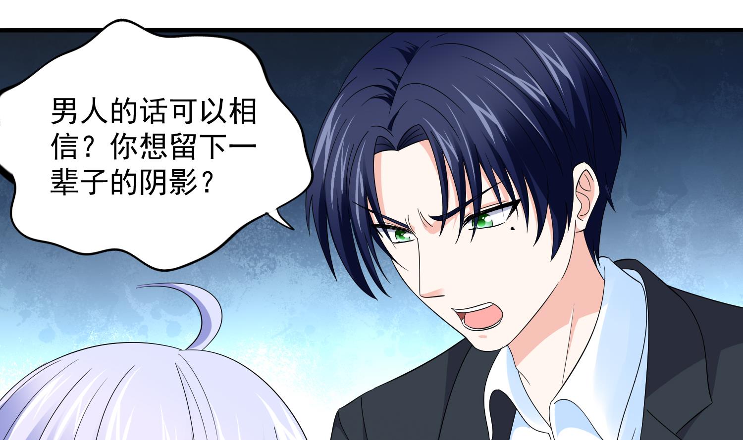 第81话 你就是个傻子19