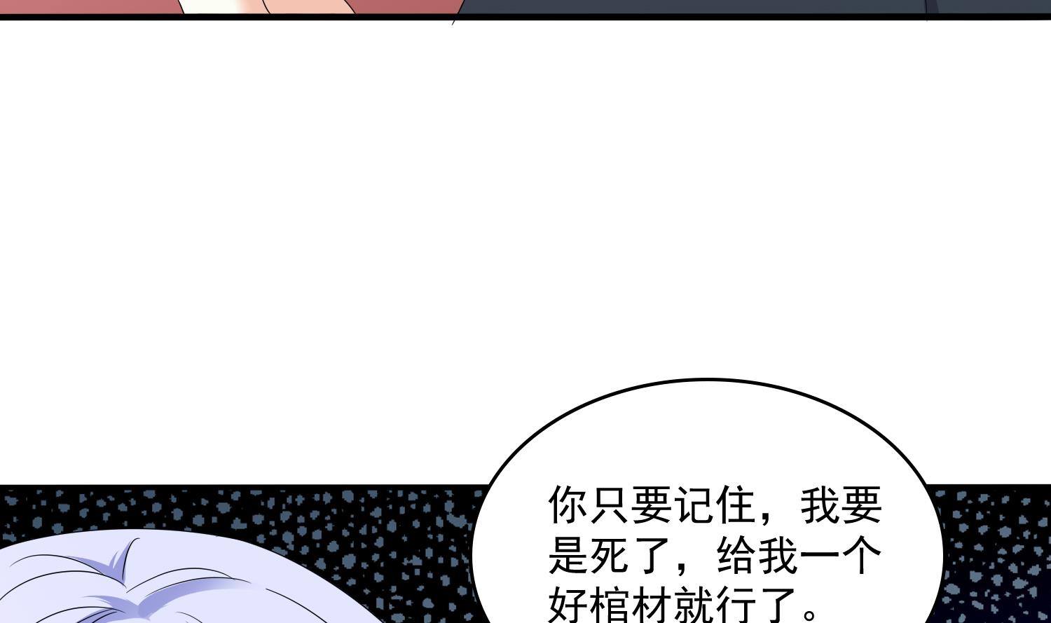 第81话 你就是个傻子23