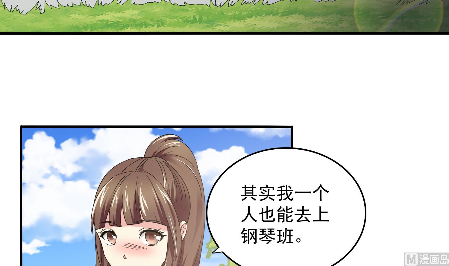 第81话 你就是个傻子30