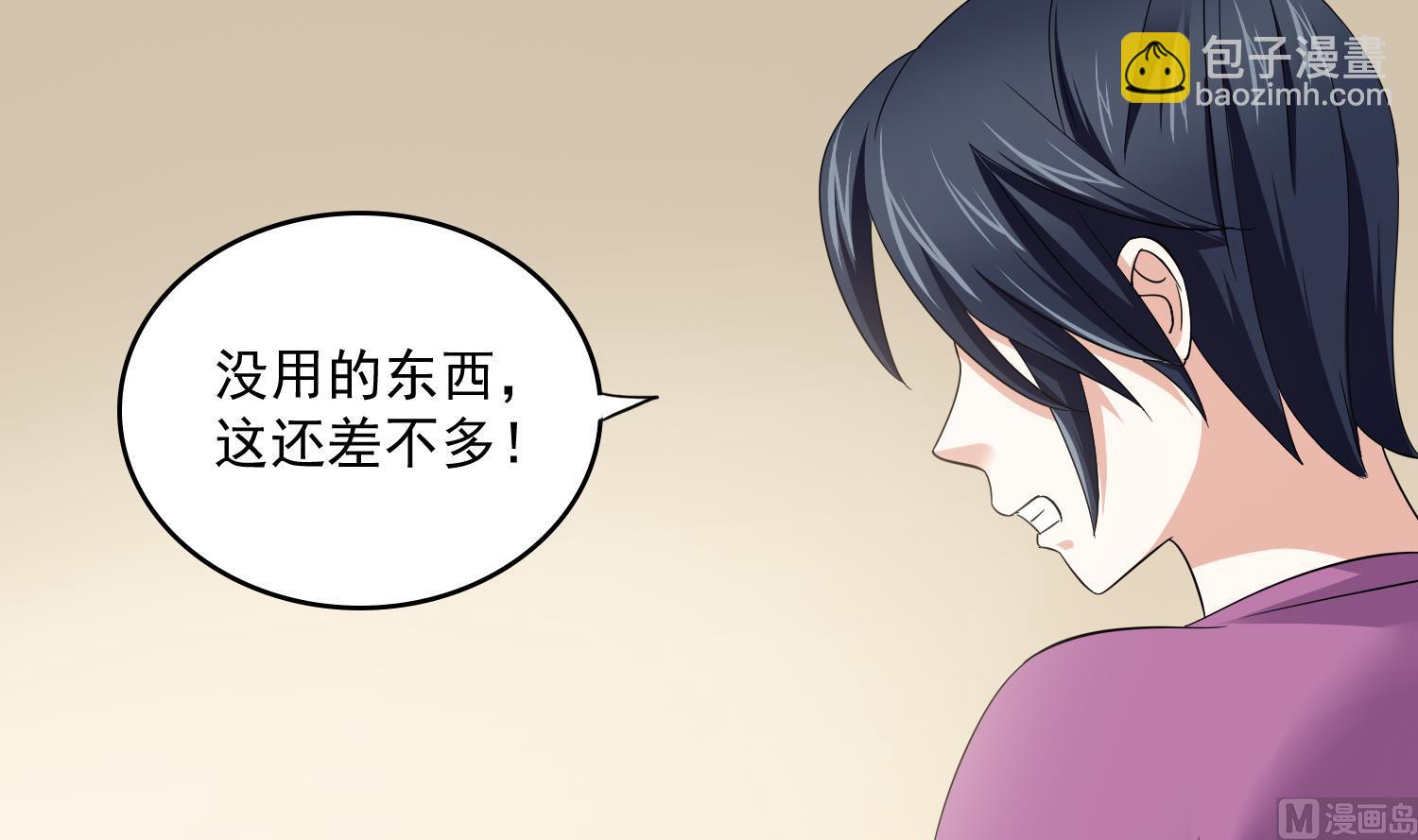 第81话 你就是个傻子55