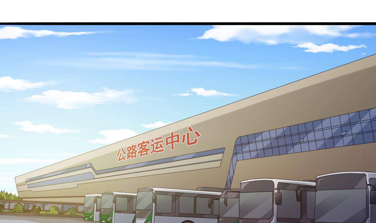 第85话 前男友彪哥1