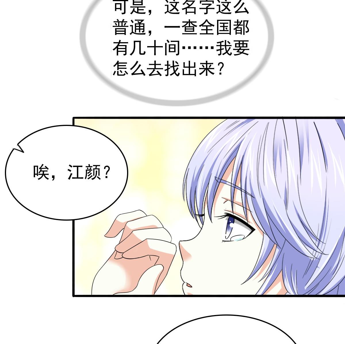 第85话 前男友彪哥10
