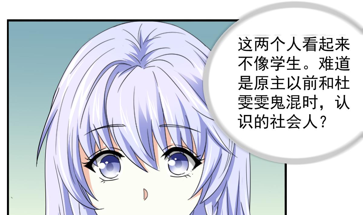 第85话 前男友彪哥13