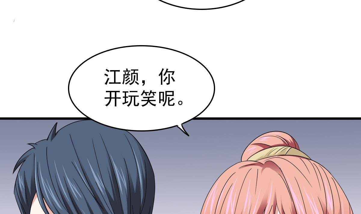 第85话 前男友彪哥17