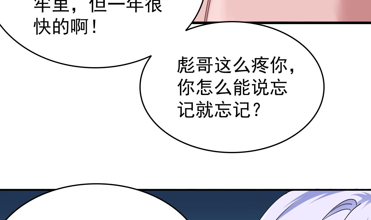 第85话 前男友彪哥20