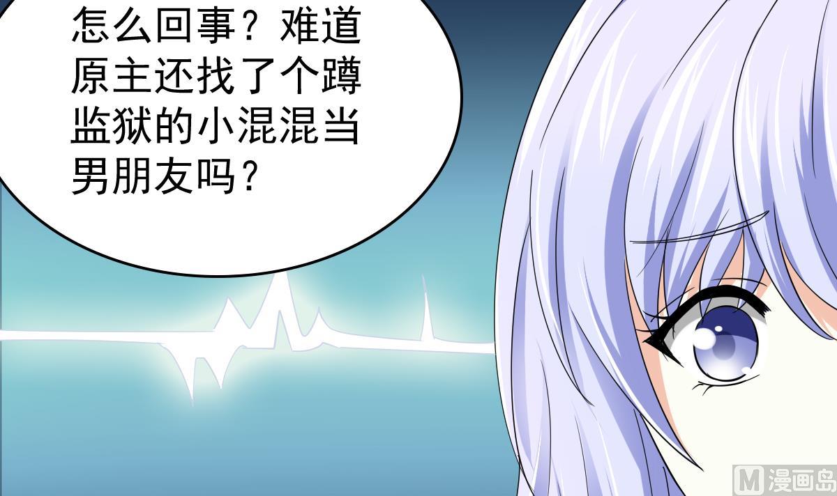 第85话 前男友彪哥21