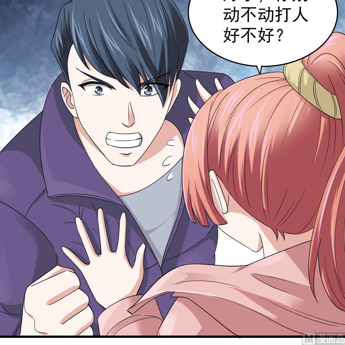 第85话 前男友彪哥24