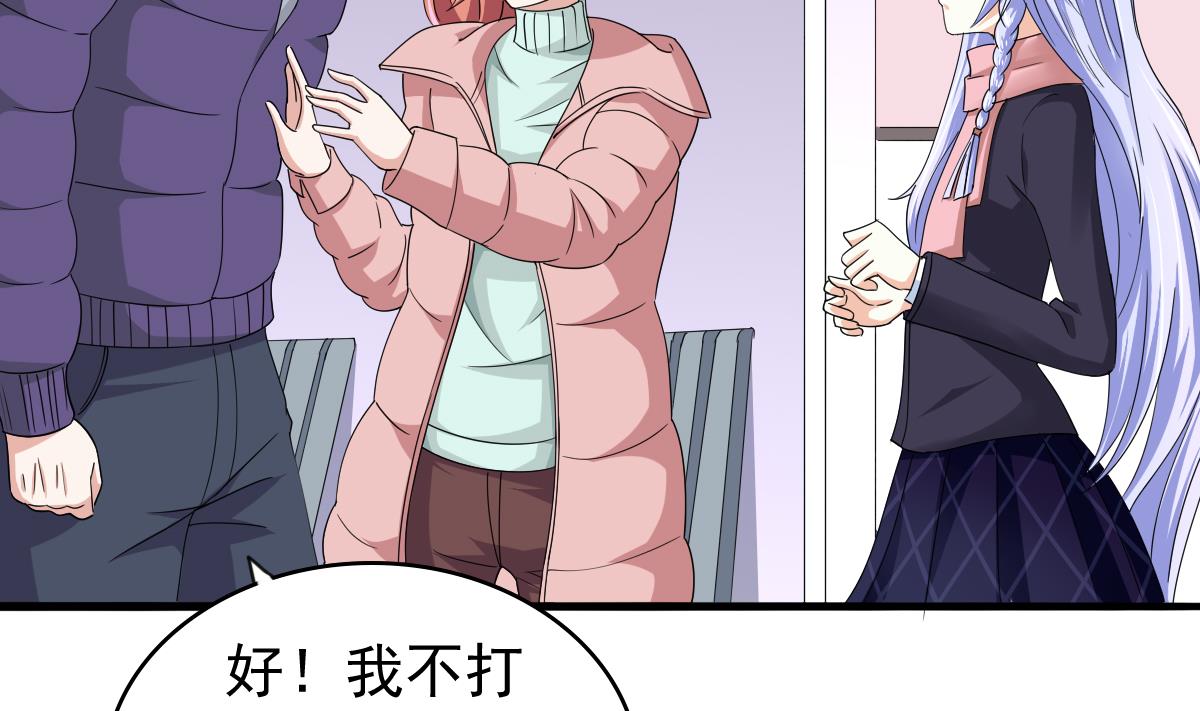 第85话 前男友彪哥26