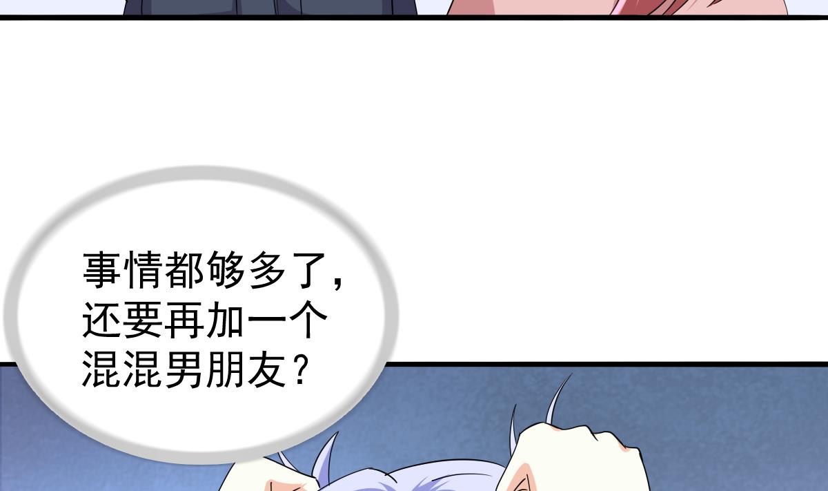 第85话 前男友彪哥29