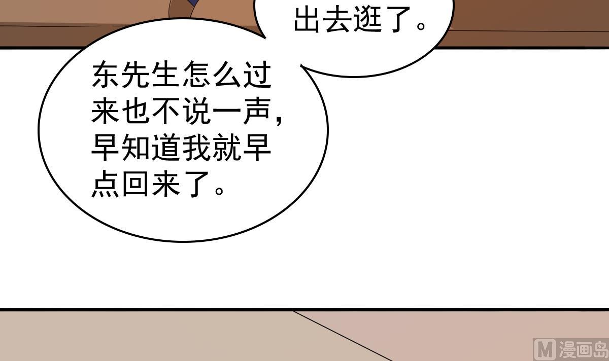 第85话 前男友彪哥39