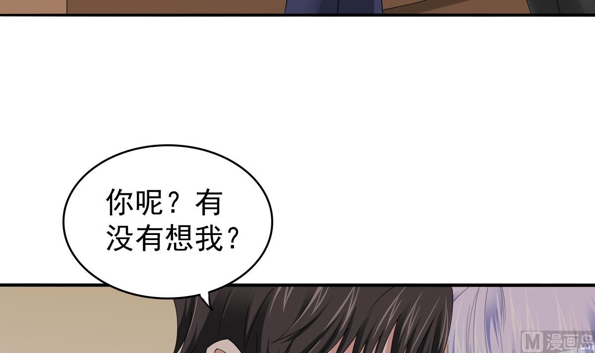 第85话 前男友彪哥42