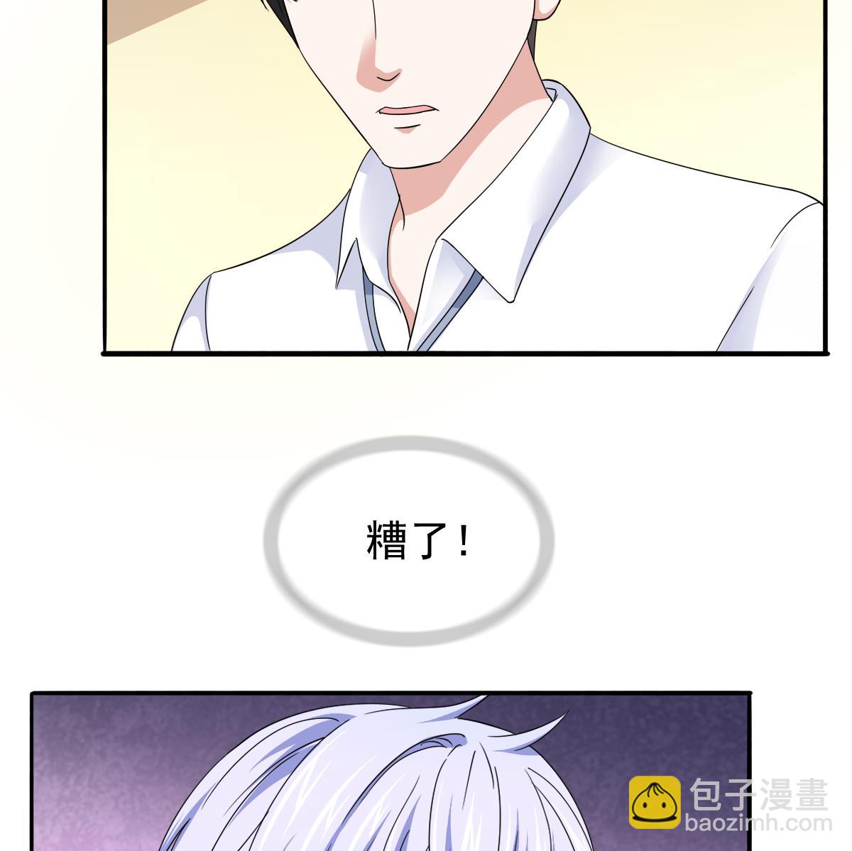 第85话 前男友彪哥47
