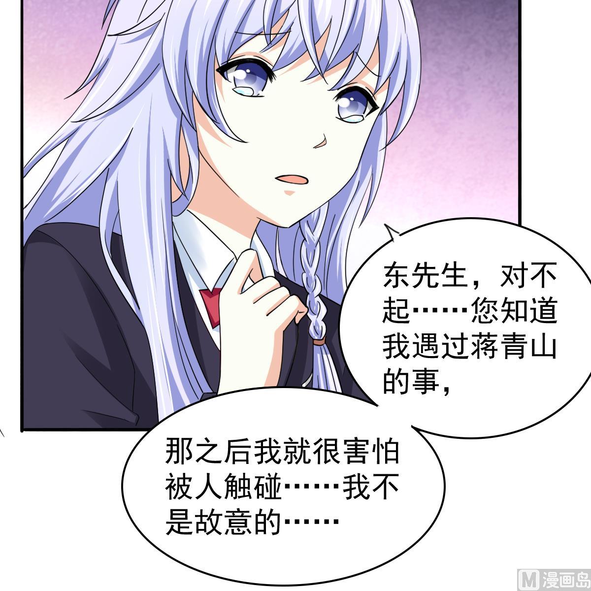 第85话 前男友彪哥48
