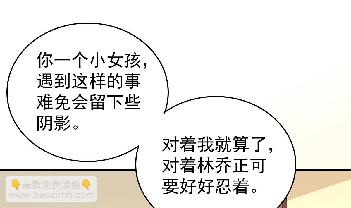 第85话 前男友彪哥49