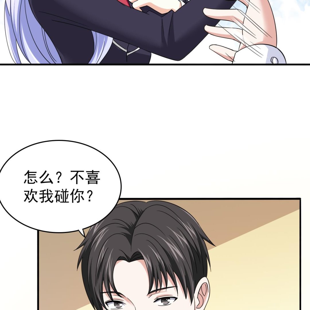 第85话 前男友彪哥50