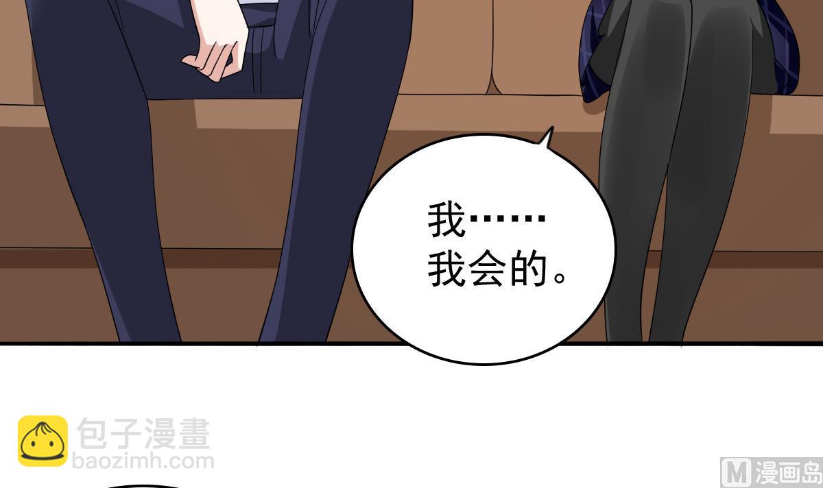 第85话 前男友彪哥55