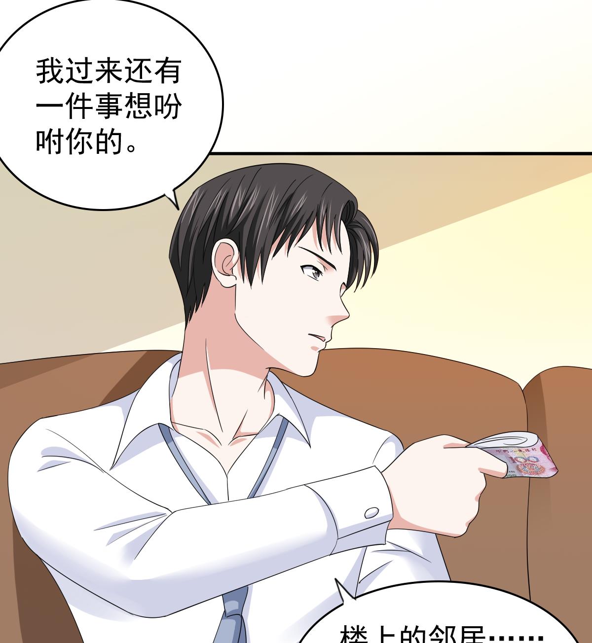 第85话 前男友彪哥56