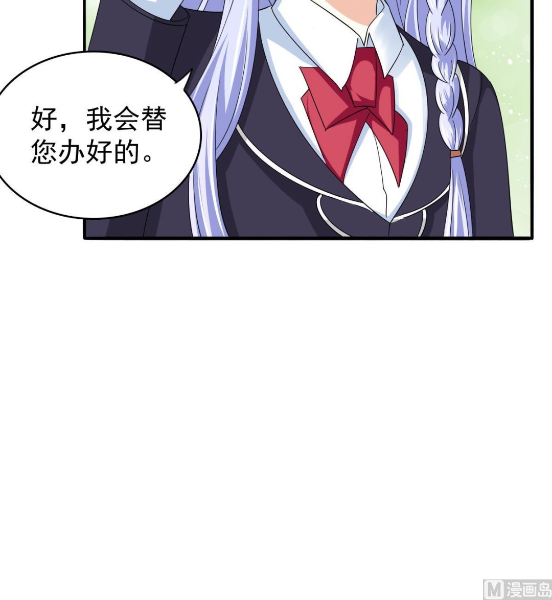 第85话 前男友彪哥58