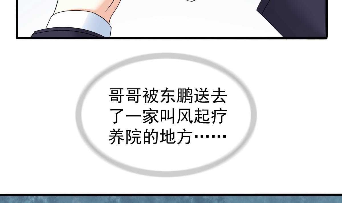 第85话 前男友彪哥7