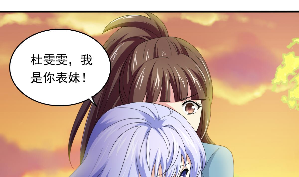 第88话 救我！1