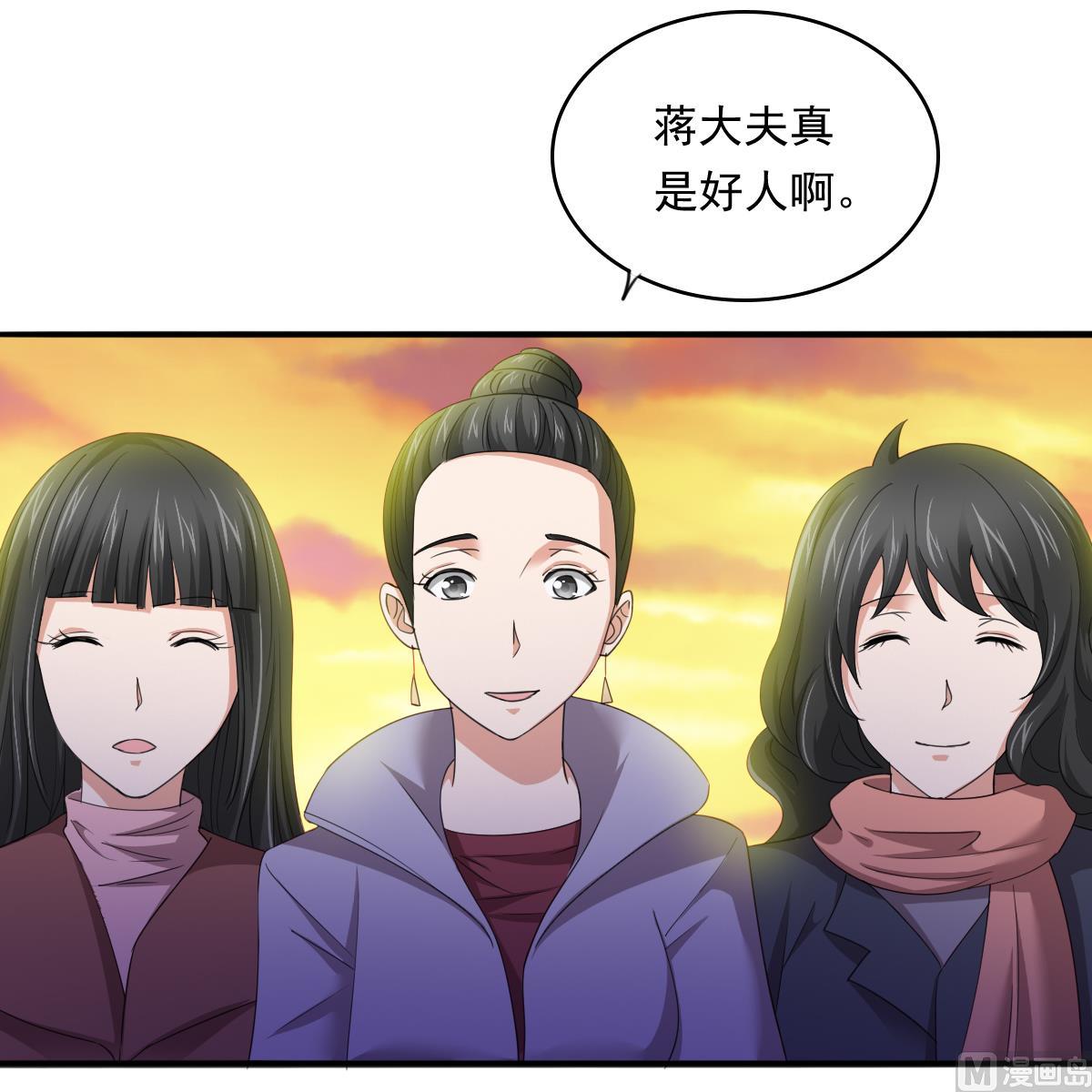 第88话 救我！12