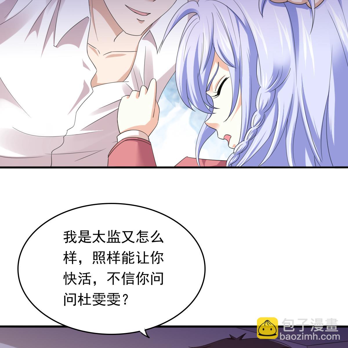 第88话 救我！23