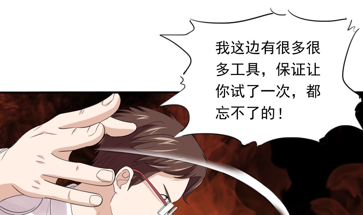 第88话 救我！25