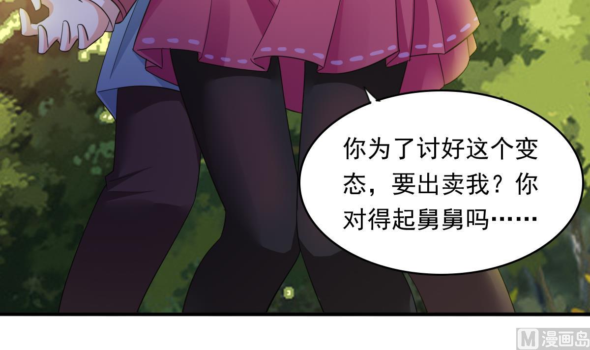 第88话 救我！3