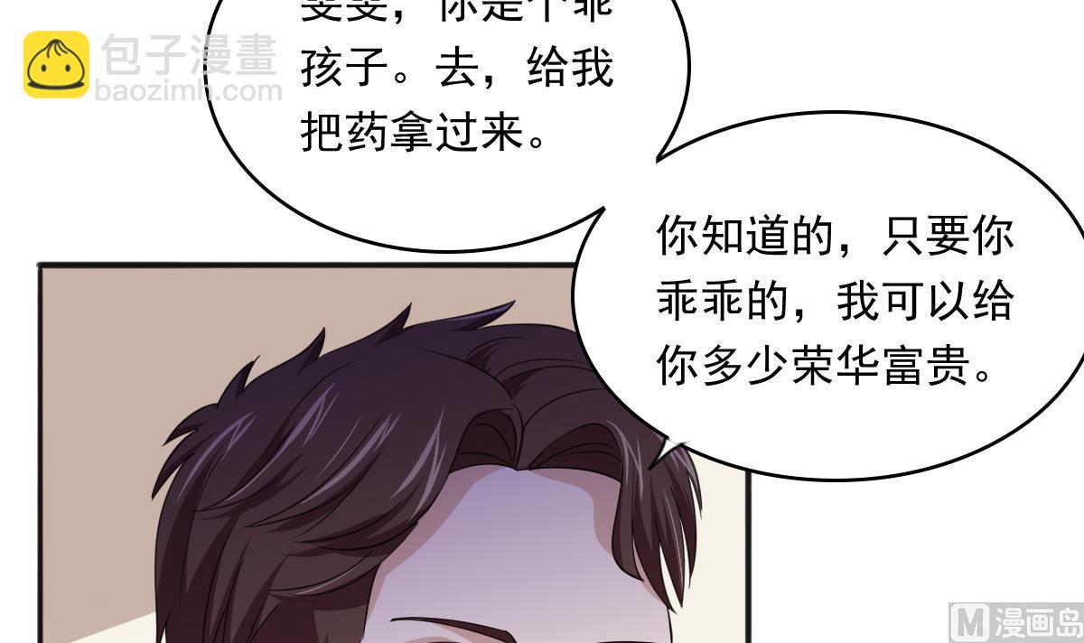 第88话 救我！30