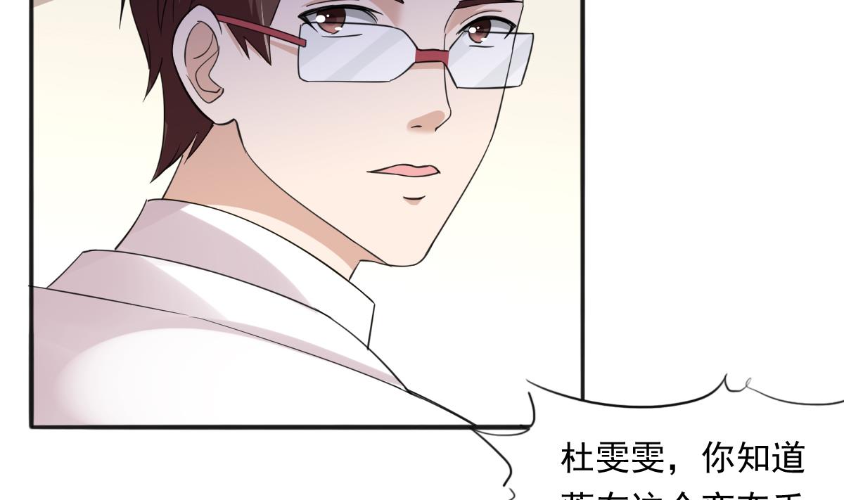 第88话 救我！31