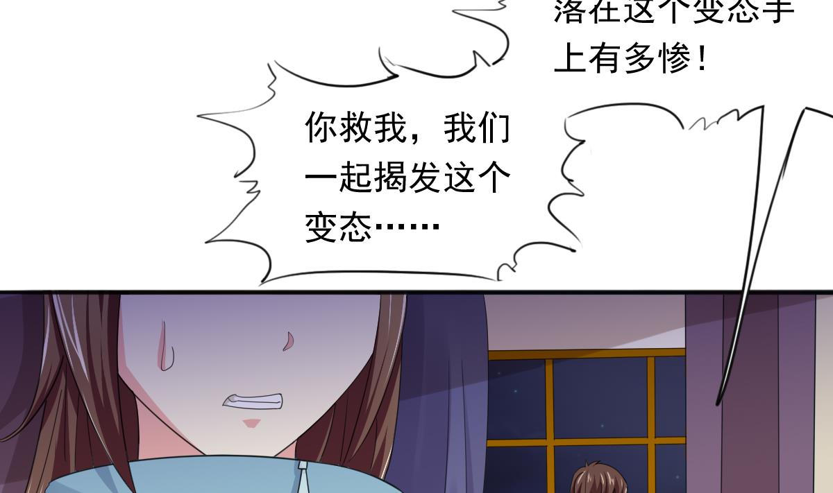第88话 救我！32