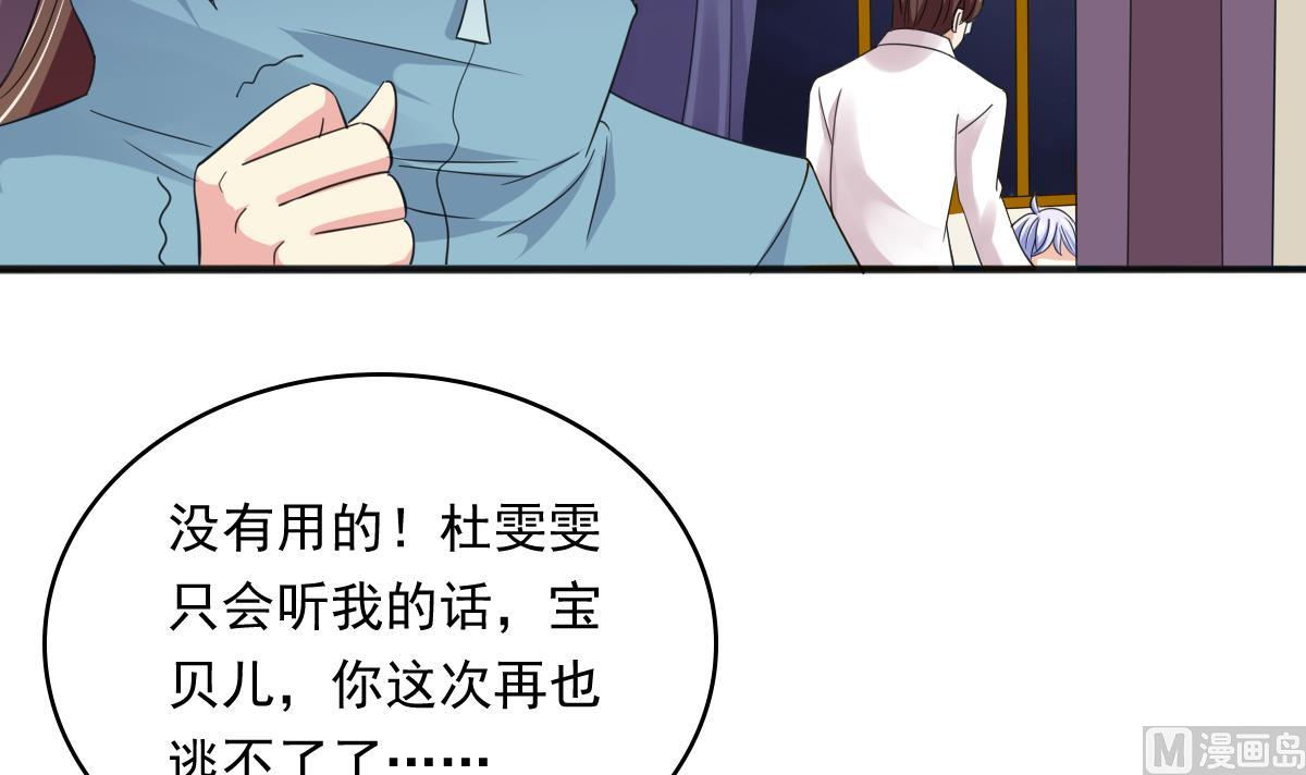第88话 救我！33
