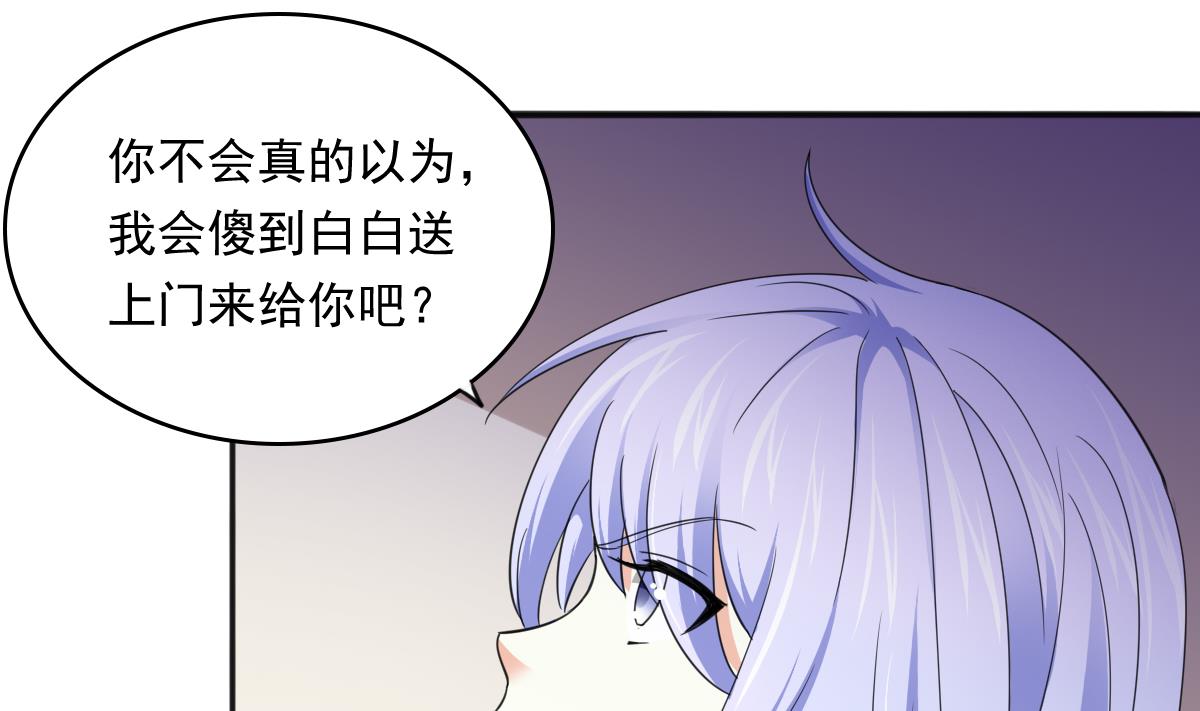 第88话 救我！40