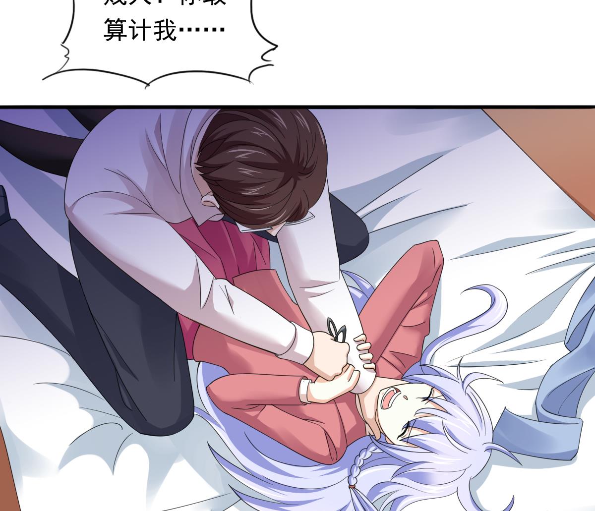 第88话 救我！43