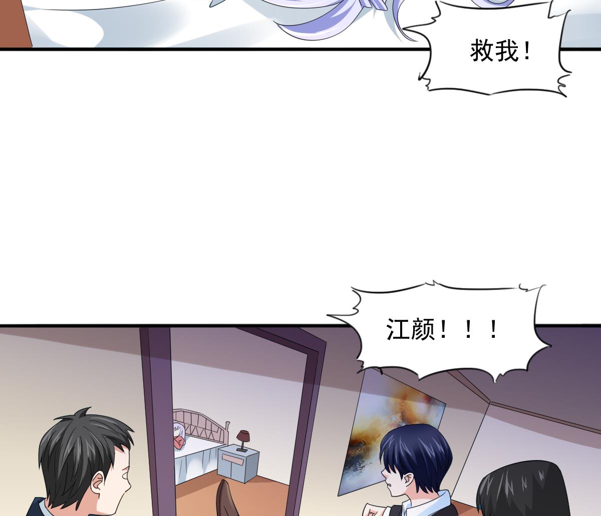 第88话 救我！44