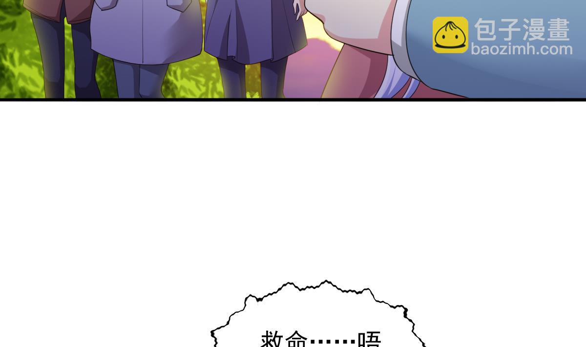 第88话 救我！8