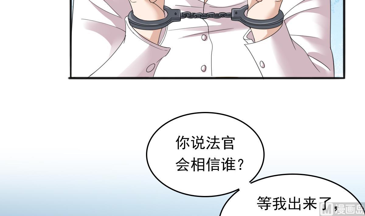 第89话 在我怀里不要抬头22