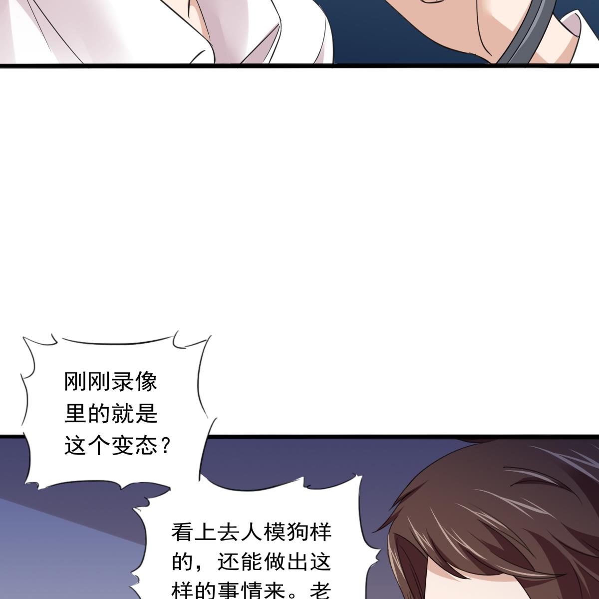 第89话 在我怀里不要抬头24