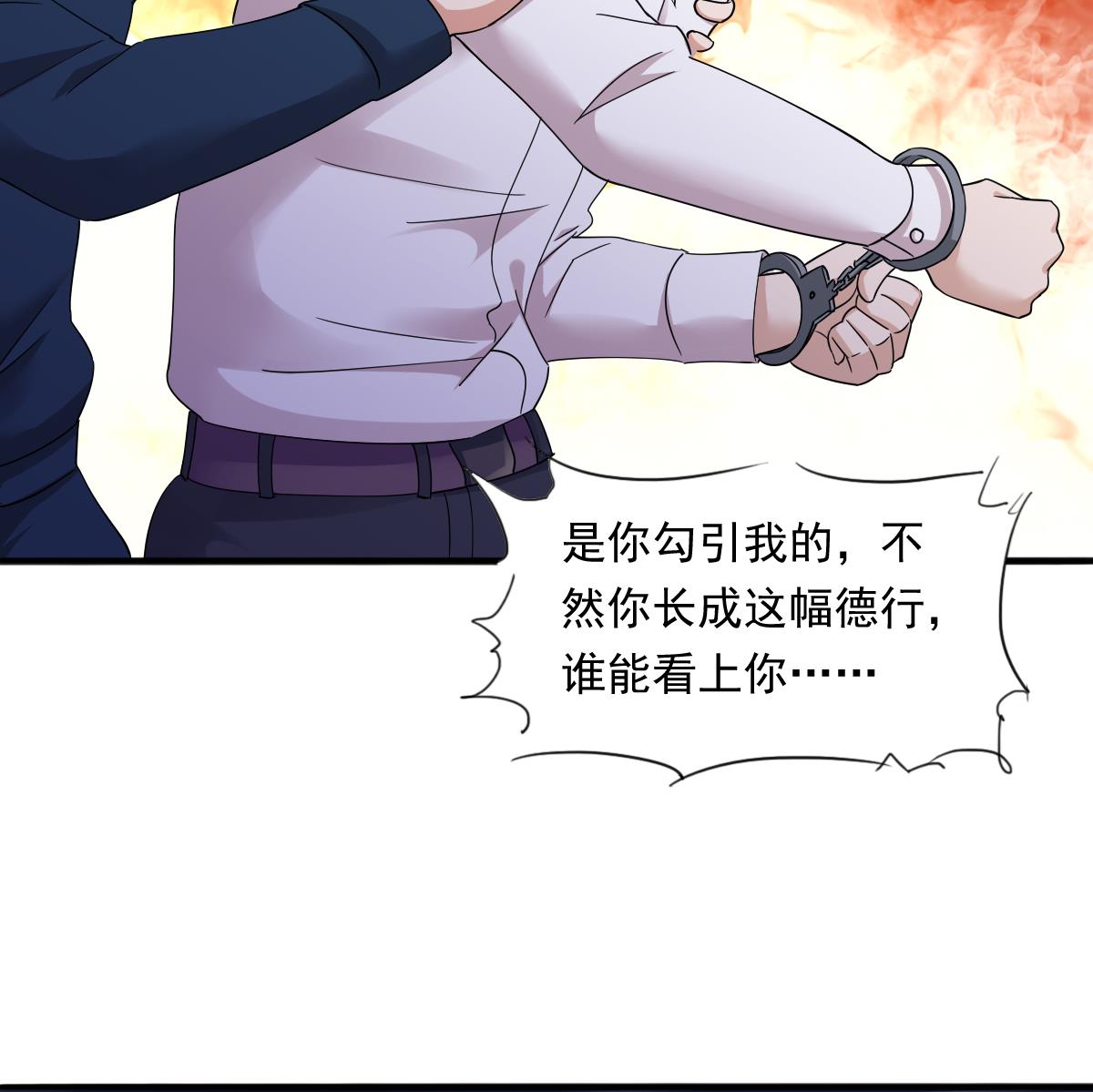 第89话 在我怀里不要抬头36