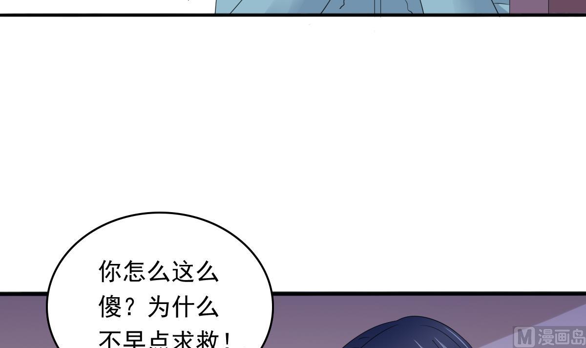 第89话 在我怀里不要抬头6