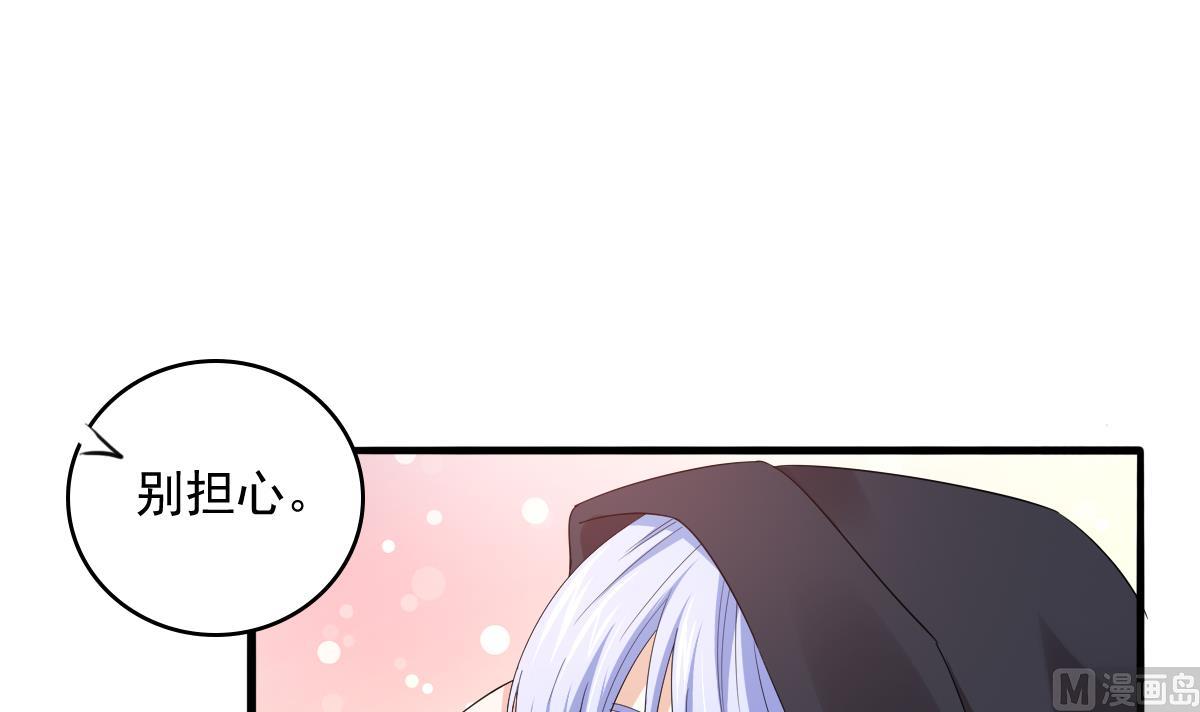第89话 在我怀里不要抬头62